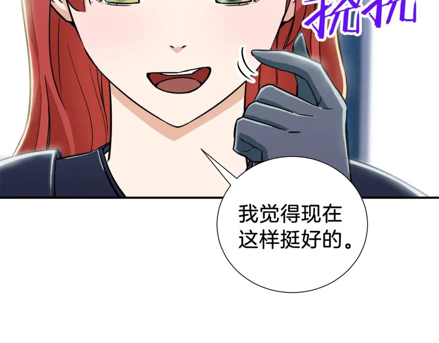 我爸太强了！ - 第12话 神器重逢 - 第20张图