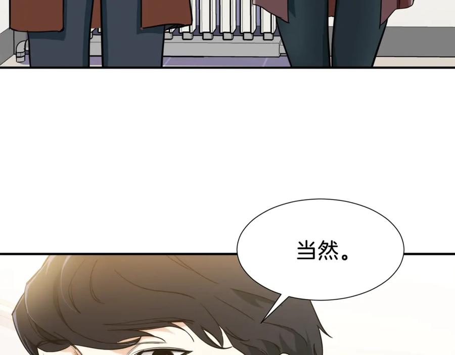 我爸太强了！ - 第12话 神器重逢 - 第60张图