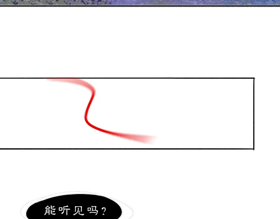 《黑无常》11 那就前行 第14页
