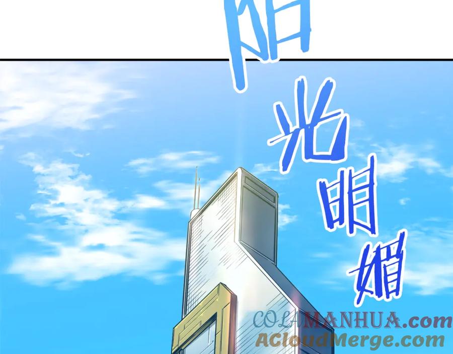 我爸太强了！ - 第12话 神器重逢 - 第77张图