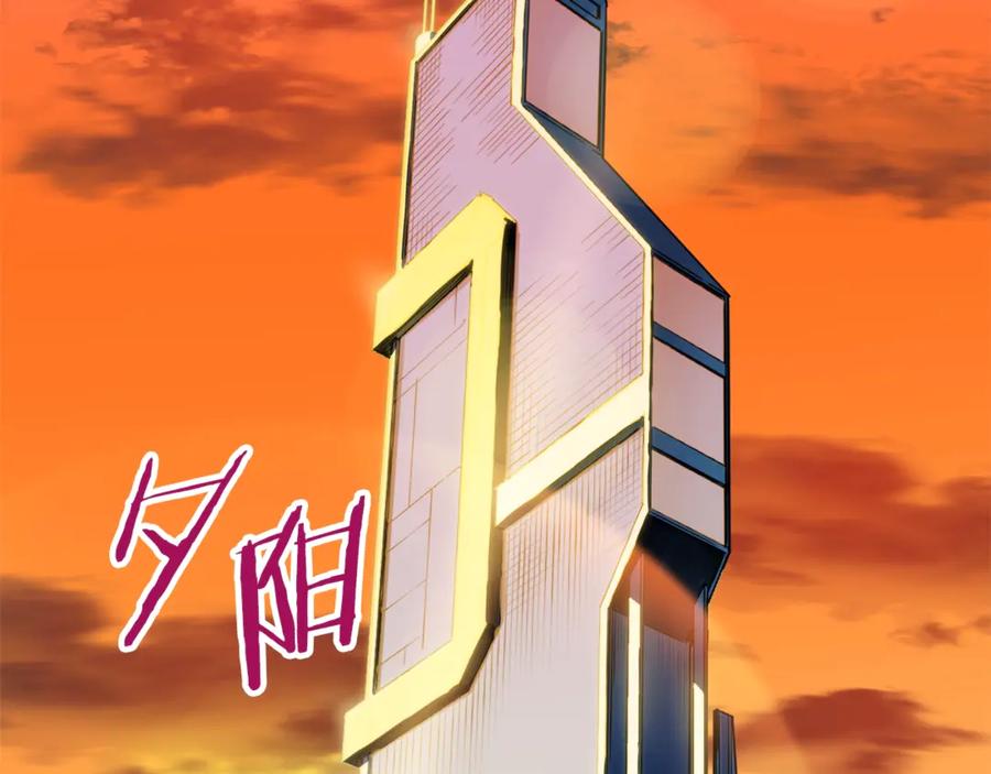 我爸太强了！ - 第12话 神器重逢 - 第112张图