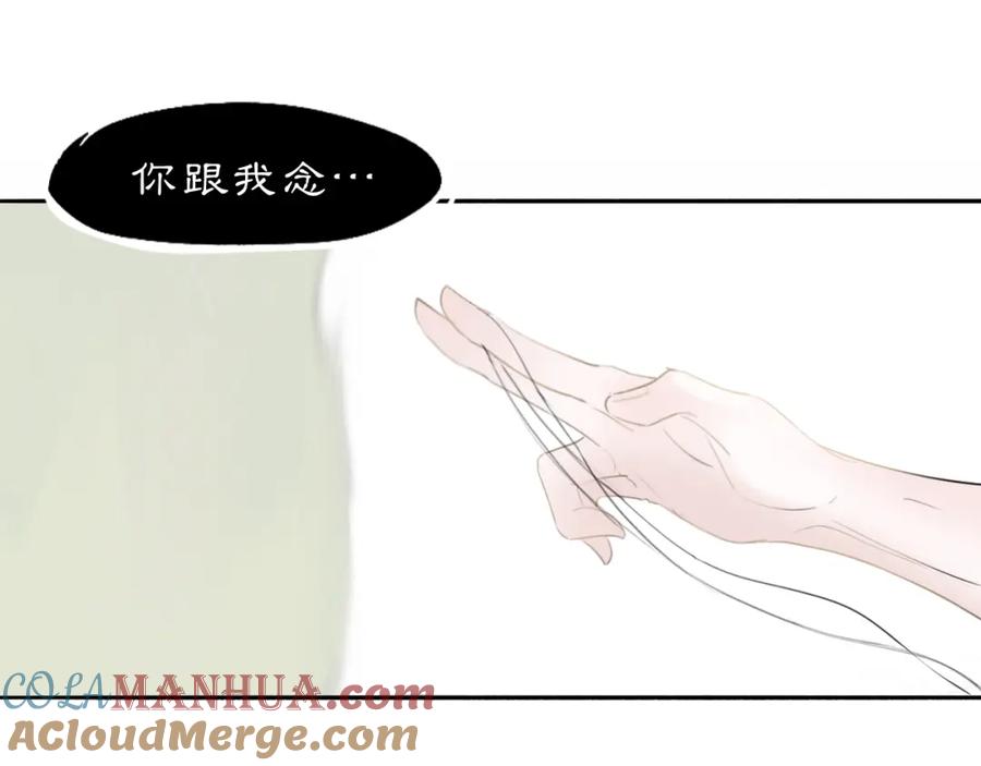 《黑无常》11 那就前行 第46页