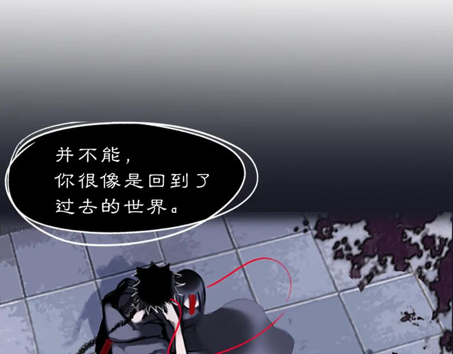 《黑无常》11 那就前行 第23页
