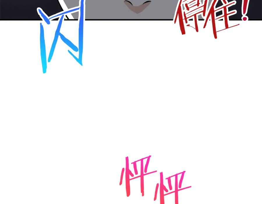 我爸太强了！ - 第12话 神器重逢 - 第131张图