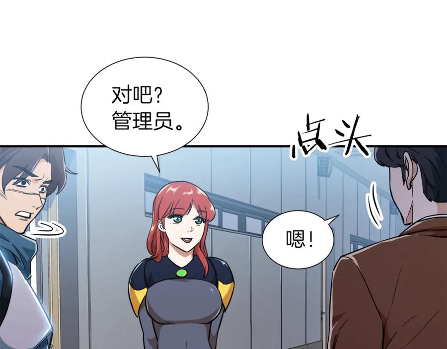 我爸太强了！ - 第12话 神器重逢 - 第15张图