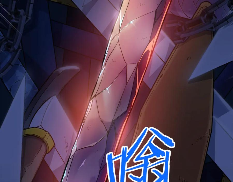 我爸太强了！ - 第12话 神器重逢 - 第143张图