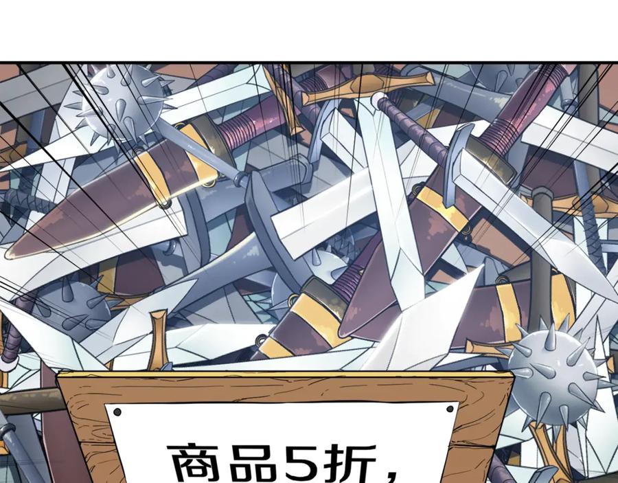 我爸太强了！ - 第12话 神器重逢 - 第120张图