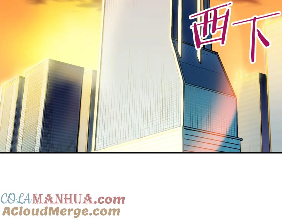 我爸太强了！ - 第12话 神器重逢 - 第113张图