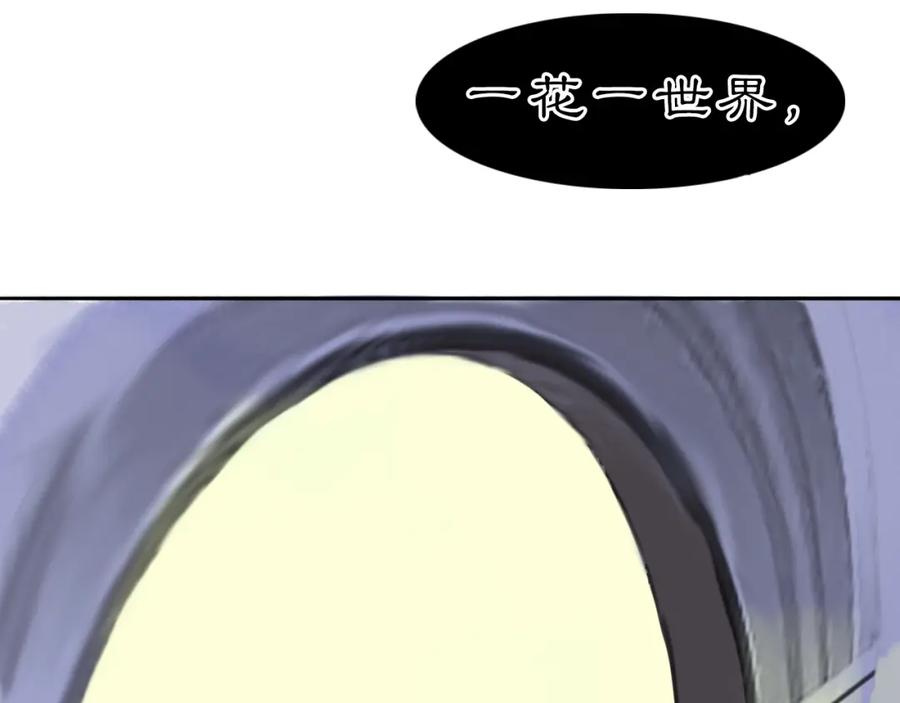 《黑无常》11 那就前行 第47页