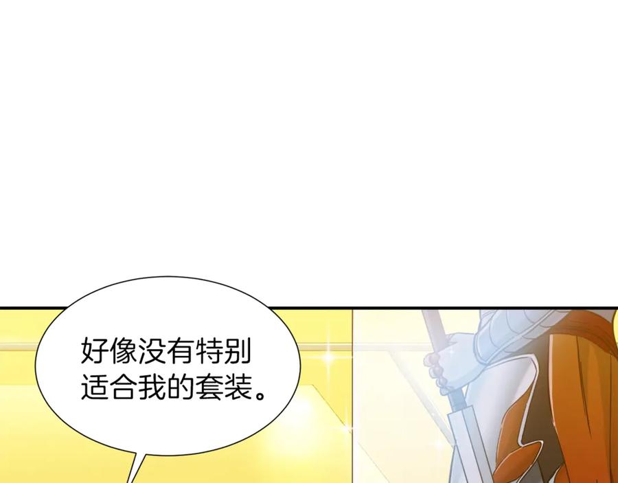 我爸太强了！ - 第12话 神器重逢 - 第96张图