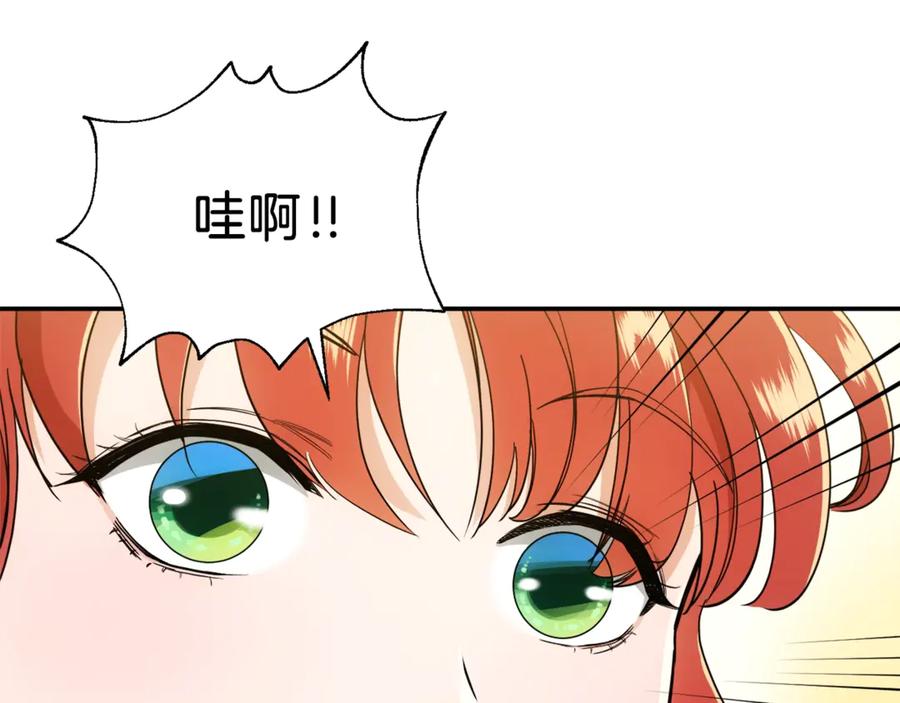 我爸太强了！ - 第12话 神器重逢 - 第100张图