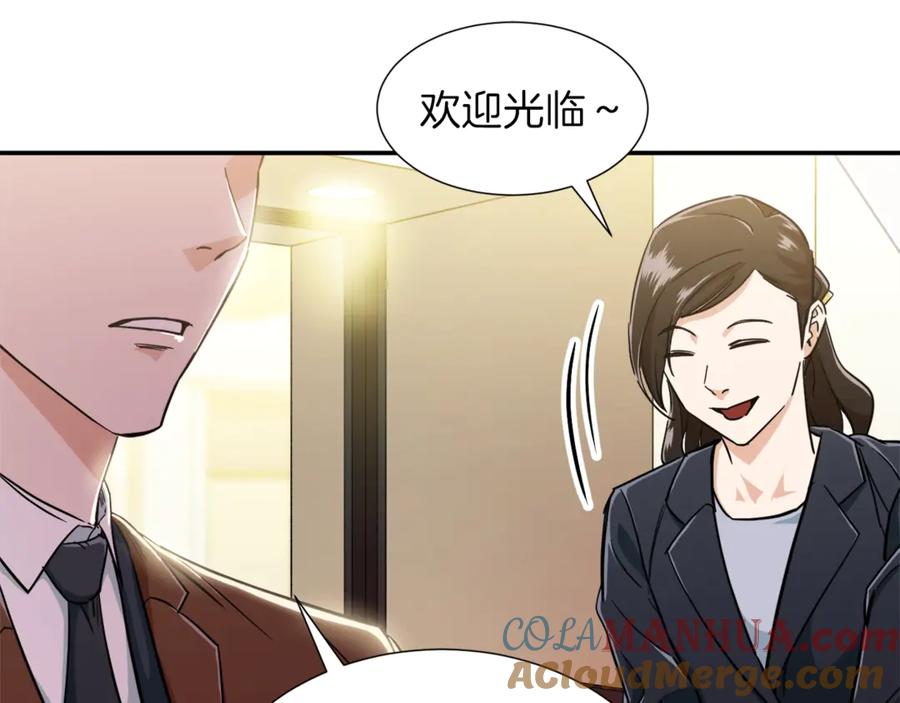 我爸太强了！ - 第12话 神器重逢 - 第89张图