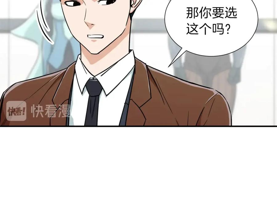 我爸太强了！ - 第12话 神器重逢 - 第107张图