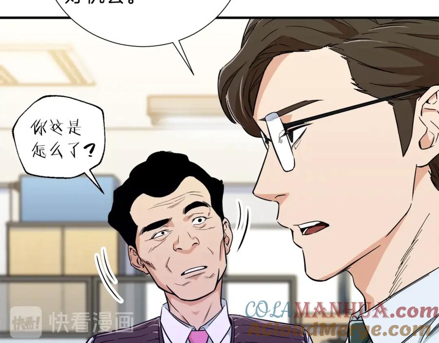 我爸太强了！ - 第12话 神器重逢 - 第57张图