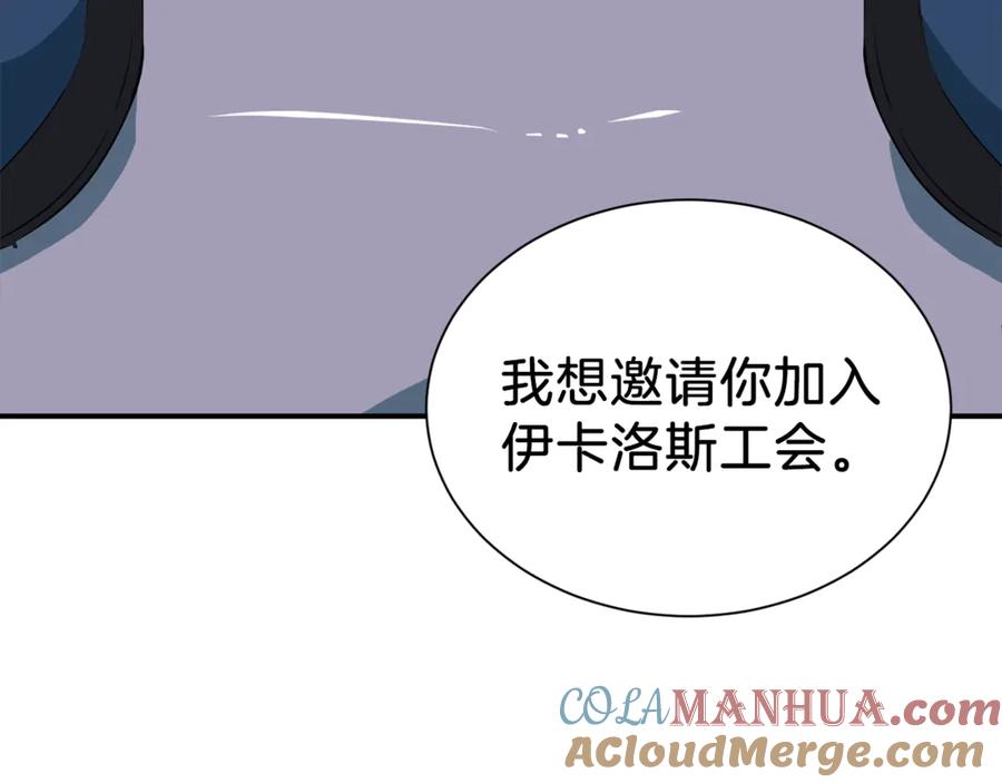 我爸太强了！ - 第12话 神器重逢 - 第5张图