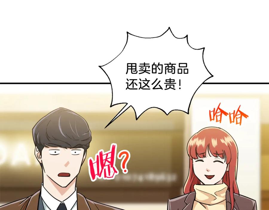 我爸太强了！ - 第12话 神器重逢 - 第126张图