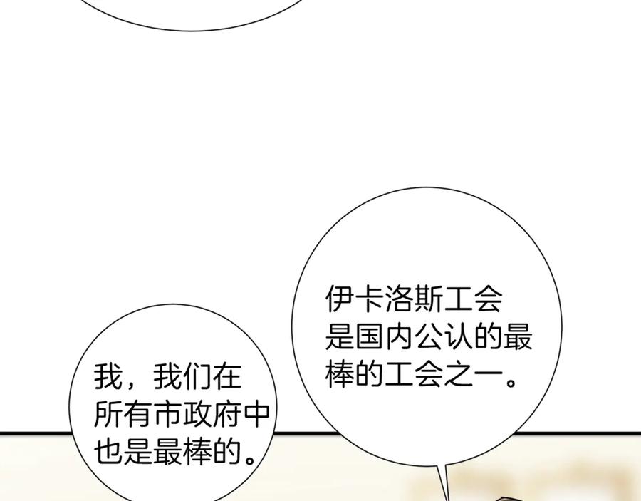 我爸太强了！ - 第12话 神器重逢 - 第51张图