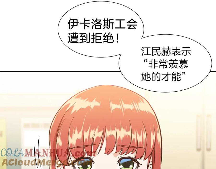 我爸太强了！ - 第12话 神器重逢 - 第49张图