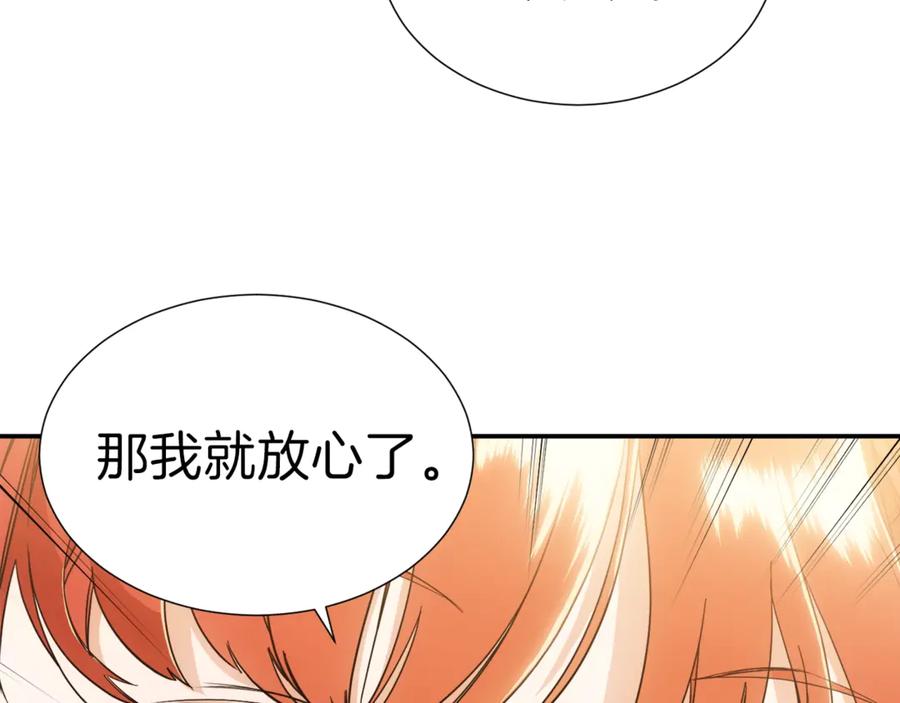 我爸太强了！ - 第12话 神器重逢 - 第62张图