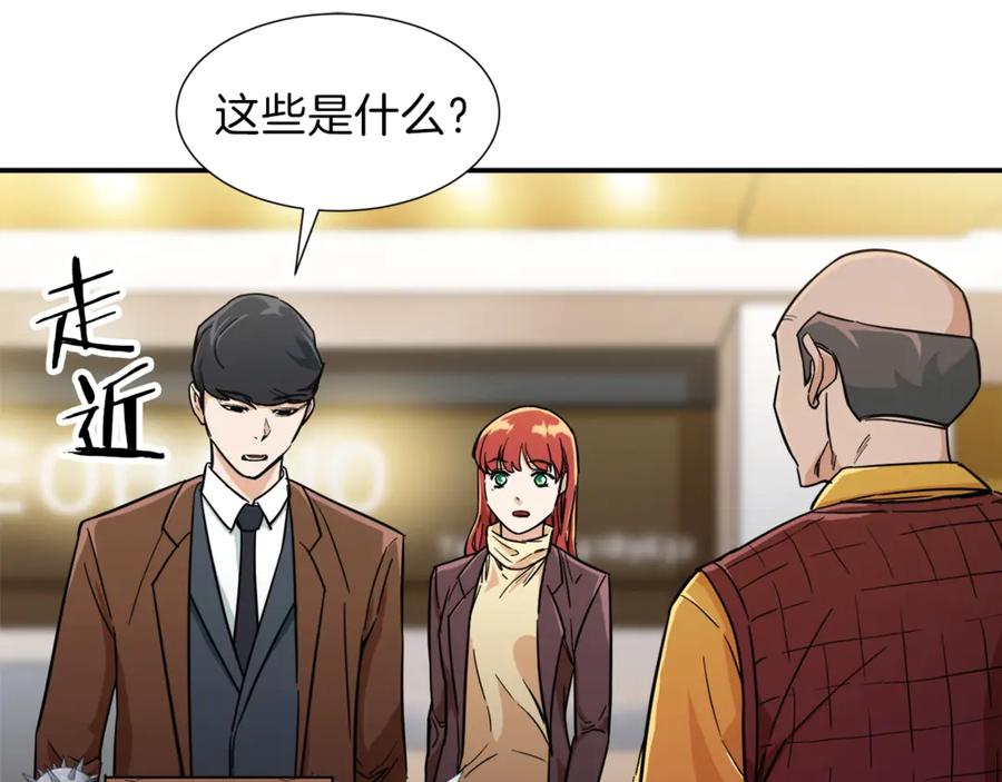 我爸太强了！ - 第12话 神器重逢 - 第122张图