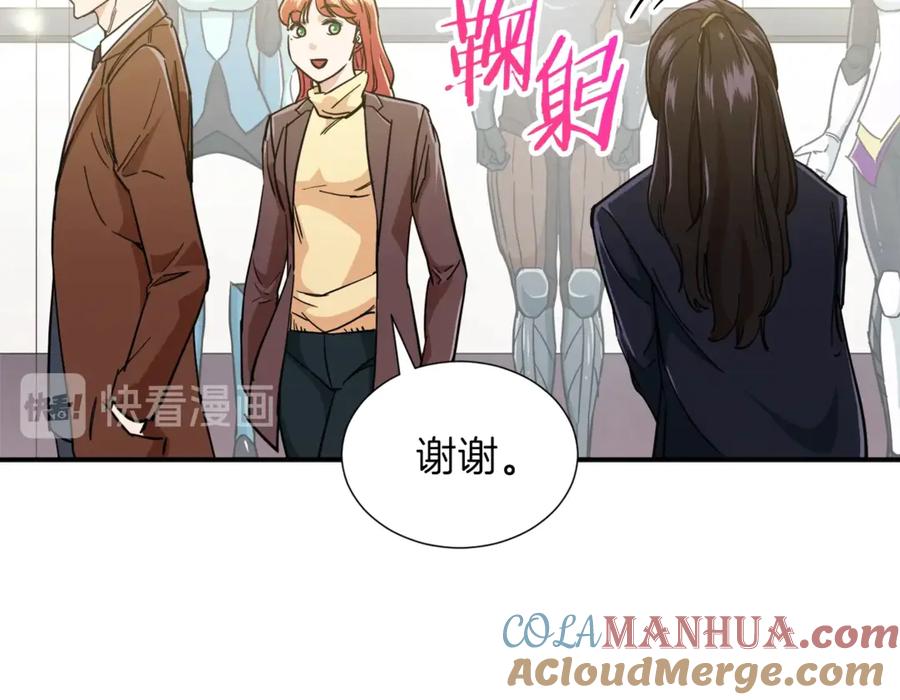 我爸太强了！ - 第12话 神器重逢 - 第93张图