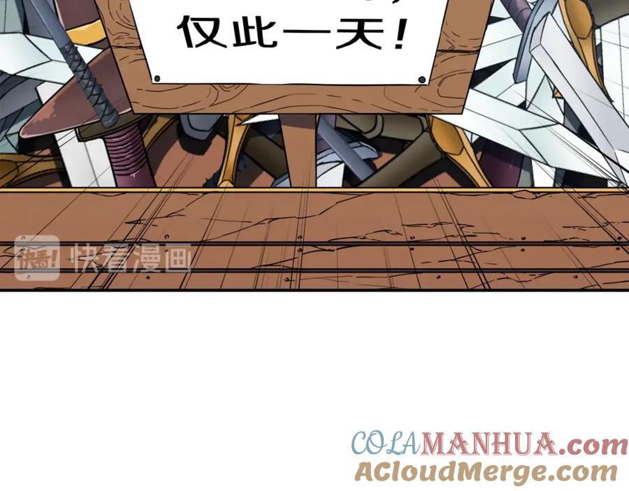 我爸太强了！ - 第12话 神器重逢 - 第121张图