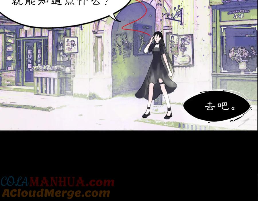 《黑无常》11 那就前行 第25页