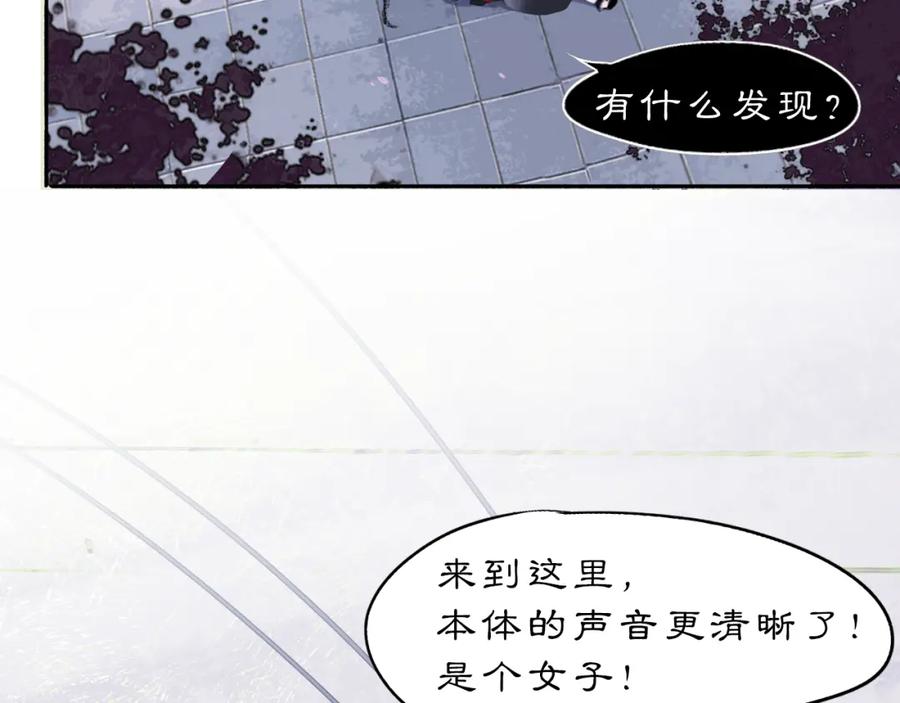 《黑无常》11 那就前行 第18页