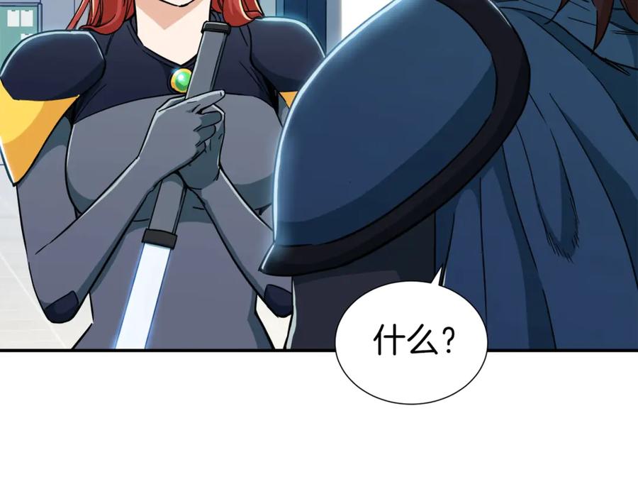 我爸太强了！ - 第12话 神器重逢 - 第14张图