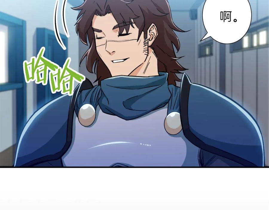 我爸太强了！ - 第12话 神器重逢 - 第27张图