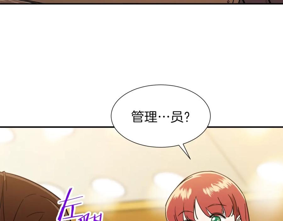 我爸太强了！ - 第12话 神器重逢 - 第136张图