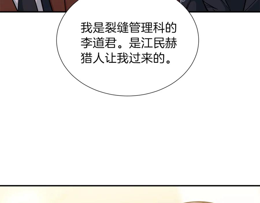 我爸太强了！ - 第12话 神器重逢 - 第90张图