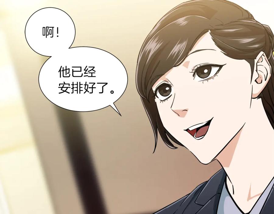 我爸太强了！ - 第12话 神器重逢 - 第91张图