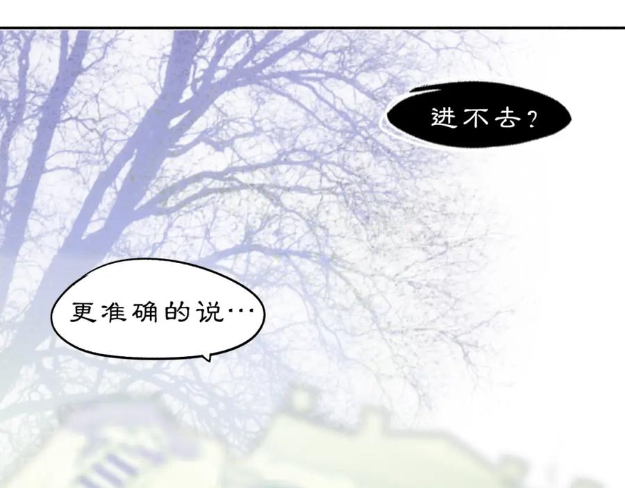 《黑无常》11 那就前行 第38页