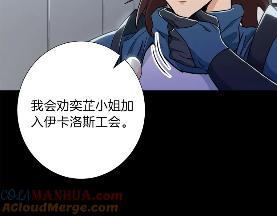 我爸太强了！ - 第12话 神器重逢 - 第33张图