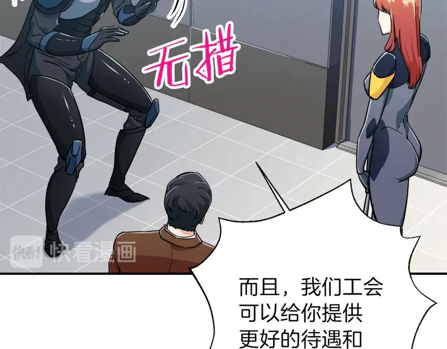 我爸太强了！ - 第12话 神器重逢 - 第18张图