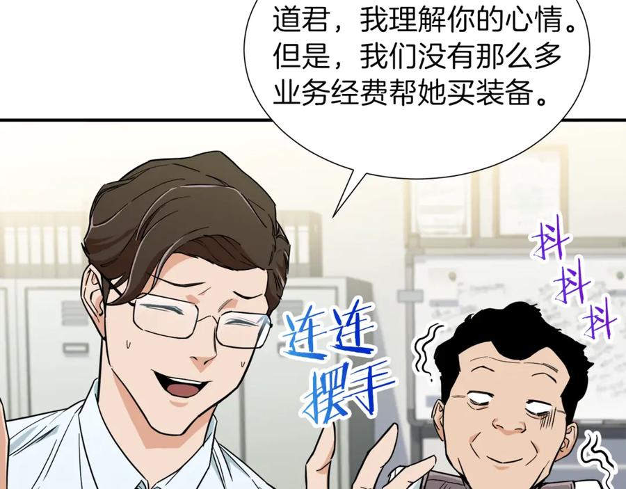 我爸太强了！ - 第12话 神器重逢 - 第71张图