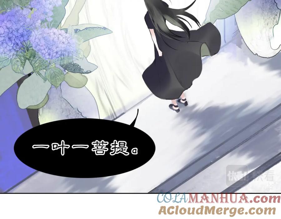 《黑无常》11 那就前行 第49页