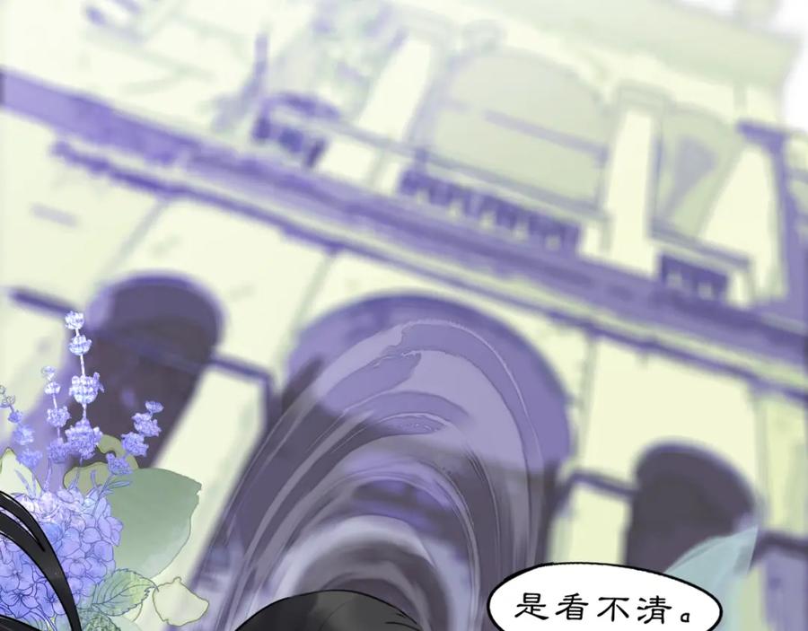 《黑无常》11 那就前行 第39页