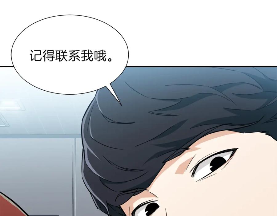 我爸太强了！ - 第12话 神器重逢 - 第23张图