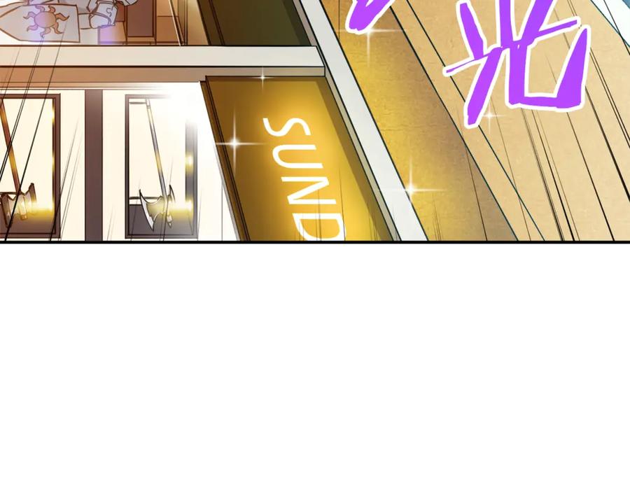 我爸太强了！ - 第12话 神器重逢 - 第84张图