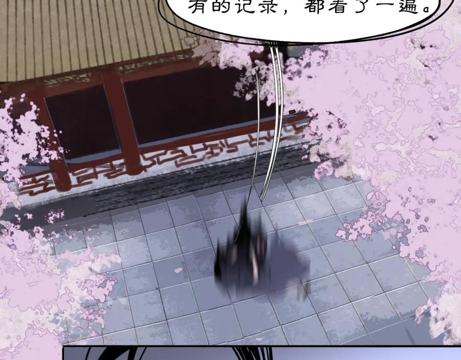 《黑无常》11 那就前行 第33页
