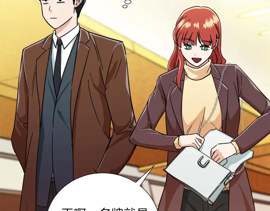 我爸太强了！ - 第12话 神器重逢 - 第116张图