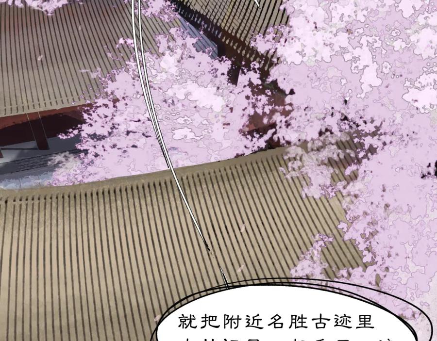 《黑无常》11 那就前行 第32页