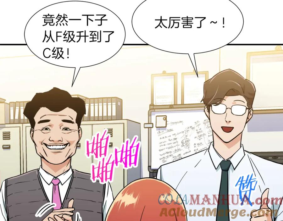 我爸太强了！ - 第12话 神器重逢 - 第45张图