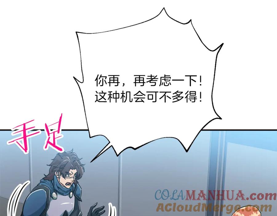 我爸太强了！ - 第12话 神器重逢 - 第17张图