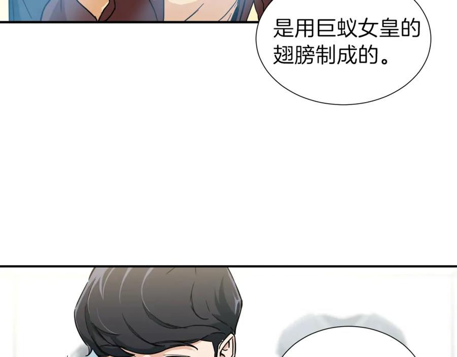 我爸太强了！ - 第12话 神器重逢 - 第106张图