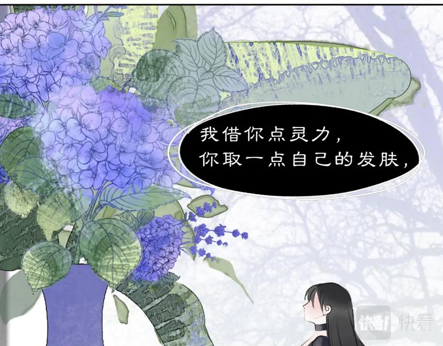 《黑无常》11 那就前行 第42页