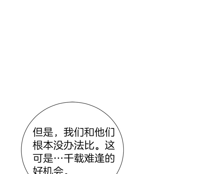 我爸太强了！ - 第12话 神器重逢 - 第56张图