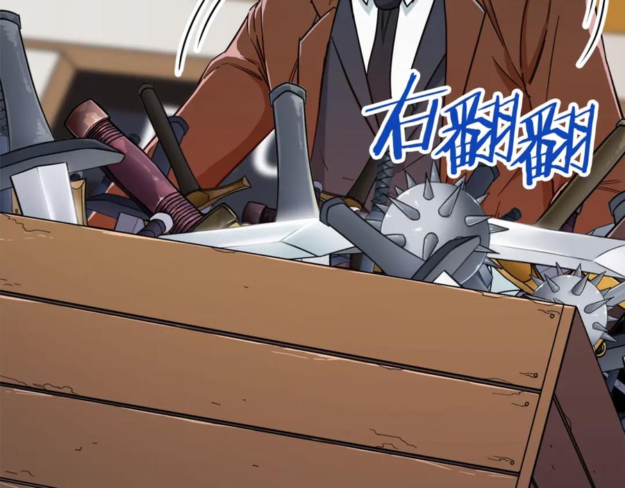 我爸太强了！ - 第12话 神器重逢 - 第135张图